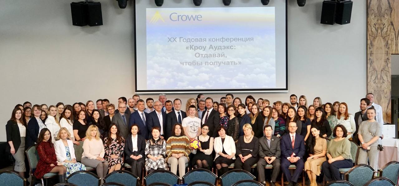 ООО "СВЭБ" приняло участие в ежегодной конференции "КРОУ АУДЭКС".